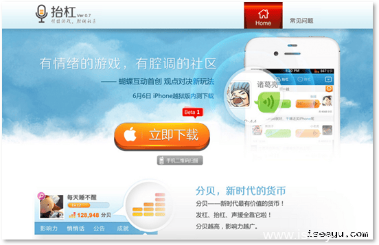 抬杠: 有腔调的语音抬杠对话社区-第2张图片-王尘宇