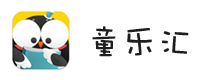 童乐汇: 一站式数字童书出版、销售和运营平台-第1张图片-王尘宇