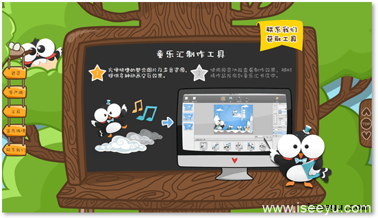 童乐汇: 一站式数字童书出版、销售和运营平台-第2张图片-王尘宇