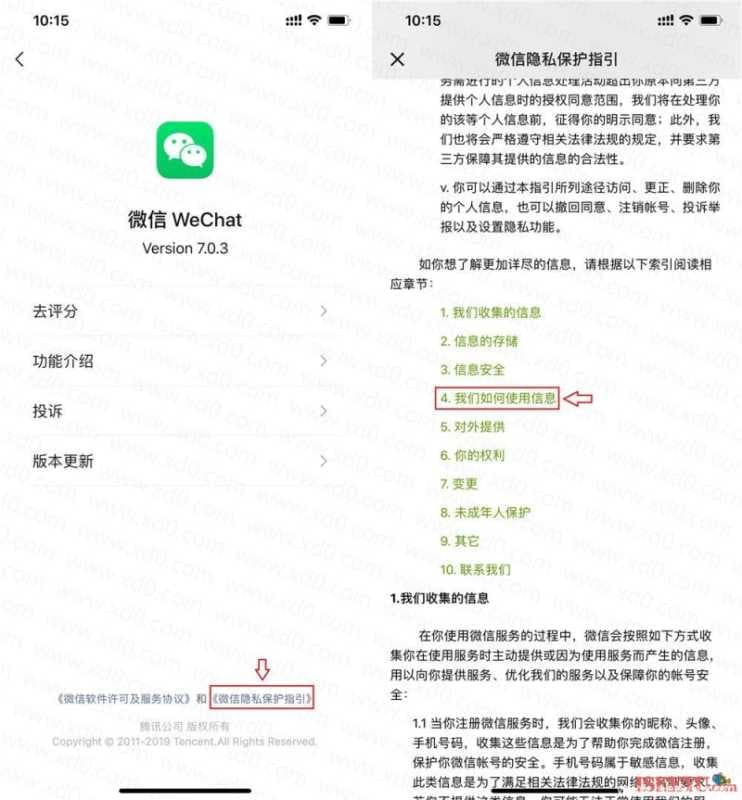 关闭微信朋友圈的广告方法-第1张图片-王尘宇