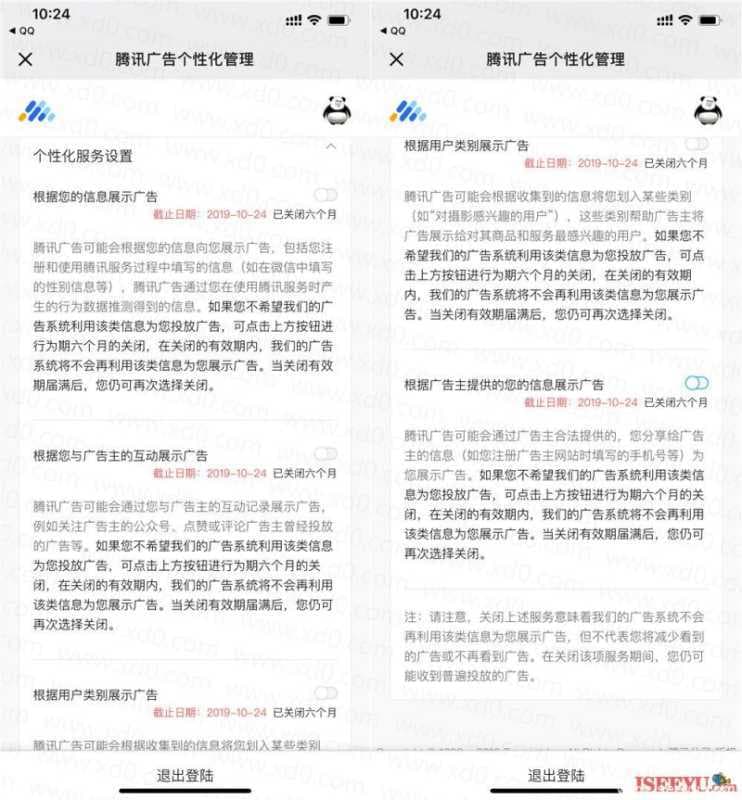 关闭微信朋友圈的广告方法-第3张图片-王尘宇