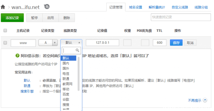 如何屏蔽所有国外ip，禁止国外IP访问网站-第2张图片-王尘宇