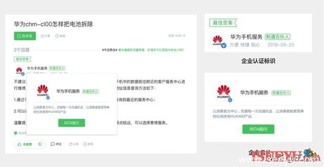 百度熊掌号官方问答，10种对企业主最大扶持的曝光样式-第1张图片-王尘宇