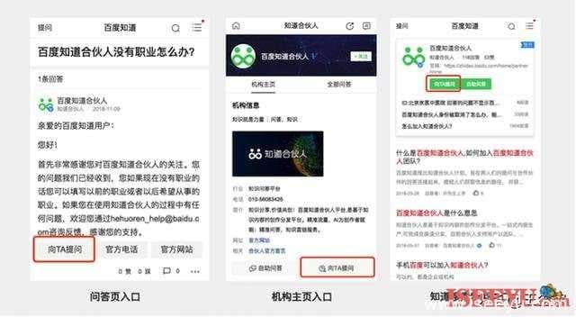 百度熊掌号官方问答，10种对企业主最大扶持的曝光样式-第2张图片-王尘宇