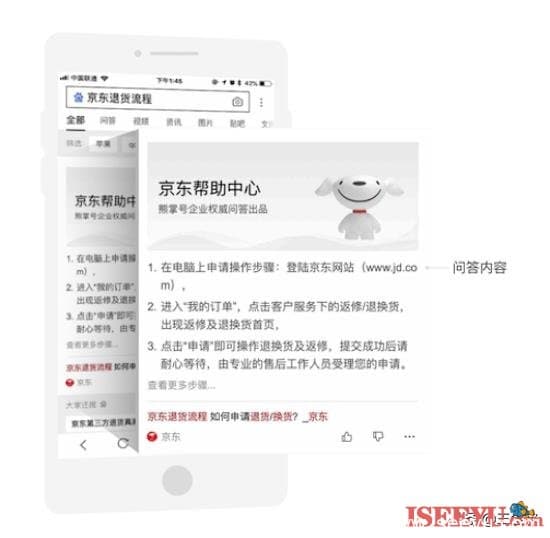 百度熊掌号官方问答，10种对企业主最大扶持的曝光样式-第3张图片-王尘宇