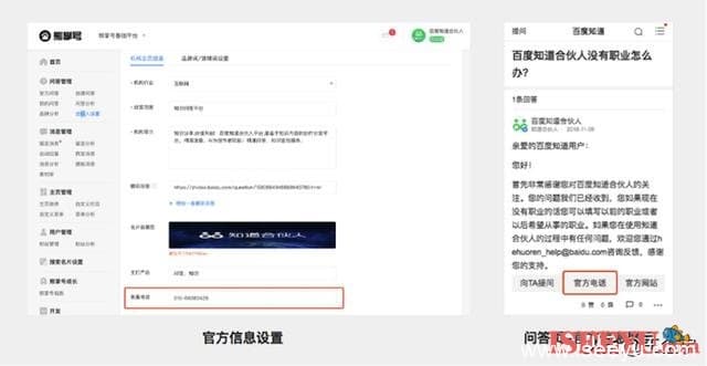 百度熊掌号官方问答，10种对企业主最大扶持的曝光样式-第5张图片-王尘宇