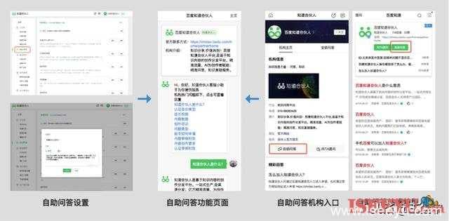 百度熊掌号官方问答，10种对企业主最大扶持的曝光样式-第9张图片-王尘宇