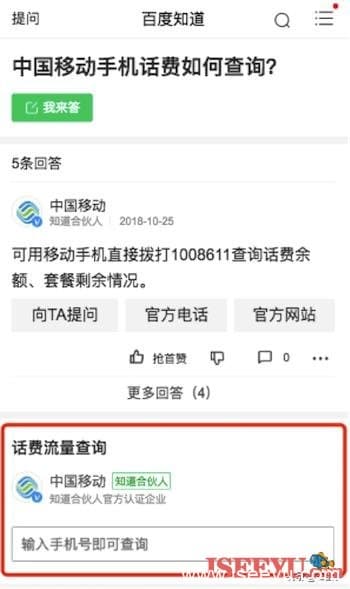 百度熊掌号官方问答，10种对企业主最大扶持的曝光样式-第8张图片-王尘宇