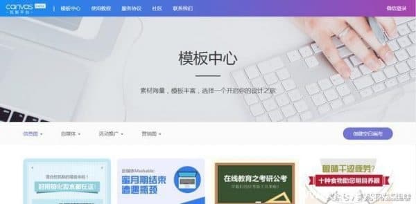 在线设计网站，有了这几个网站，设计再也不用求人了-第2张图片-王尘宇