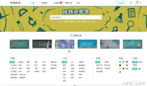 在线设计网站，有了这几个网站，设计再也不用求人了-第4张图片-王尘宇