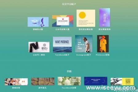 在线设计网站，有了这几个网站，设计再也不用求人了-第6张图片-王尘宇