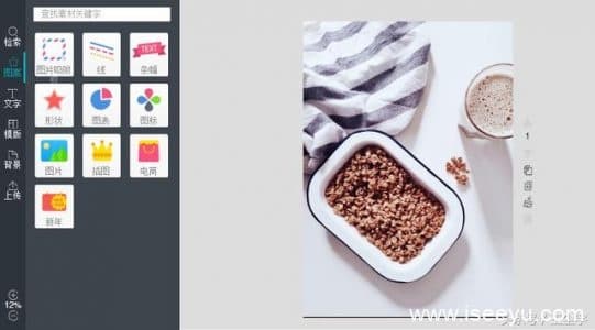 在线设计网站，有了这几个网站，设计再也不用求人了-第11张图片-王尘宇