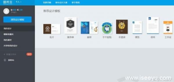 在线设计网站，有了这几个网站，设计再也不用求人了-第8张图片-王尘宇