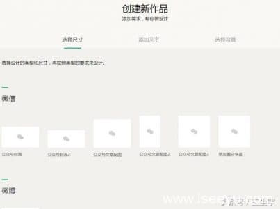 在线设计网站，有了这几个网站，设计再也不用求人了-第10张图片-王尘宇