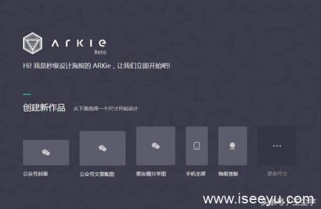 在线设计网站，有了这几个网站，设计再也不用求人了-第9张图片-王尘宇