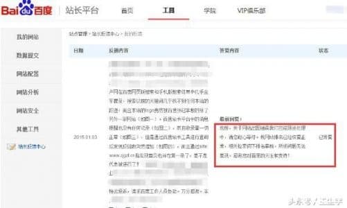 百度算法常见规则，百度算法汇总及应对方法-第7张图片-王尘宇