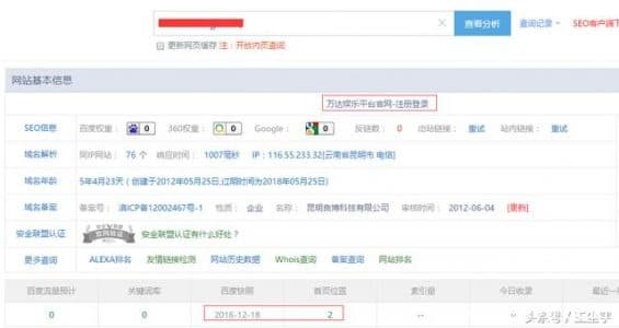 近期网站快照劫持猖獗,做优化如何预防快照劫持-第1张图片-王尘宇 近期网站快照劫持猖獗,做优化如何预防快照劫持-第1张图片-王尘宇