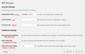 两款插件快速实现,wordpress全站开启https-第2张图片-王尘宇 两款插件快速实现,wordpress全站开启https-第2张图片-王尘宇