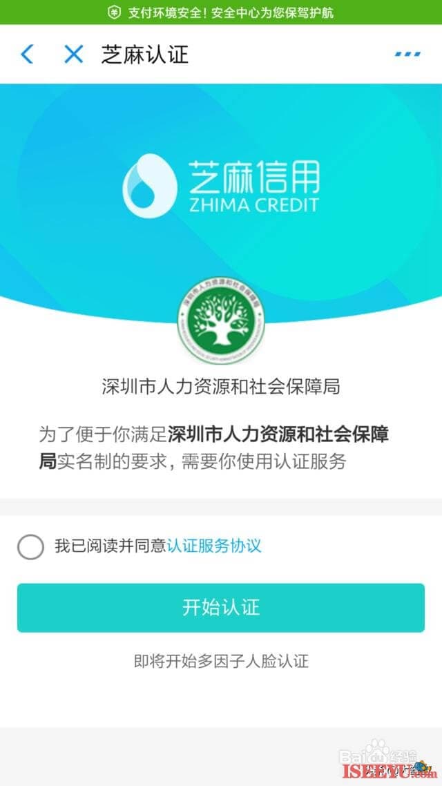 怎样查询自己的社保信息？-第5张图片-王尘宇