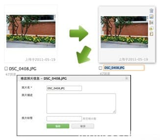 MeiuPic美优相册系统，网络相册cms-第2张图片-王尘宇