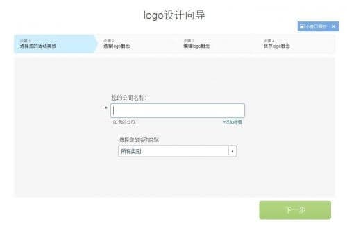 专业的在线LOGO快速生成平台:Logaster-第2张图片-王尘宇