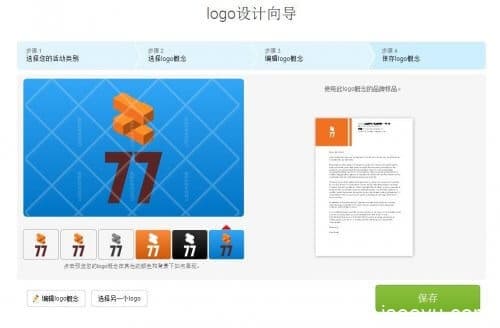专业的在线LOGO快速生成平台:Logaster-第3张图片-王尘宇