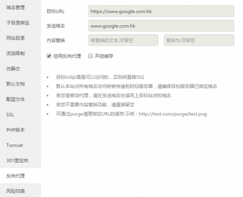 宝塔面板Nginx反向代理访问谷歌-第1张图片-王尘宇
