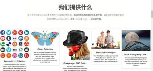 免抠图素材网站推荐-第5张图片-王尘宇