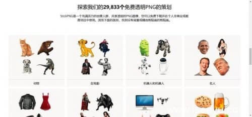 免抠图素材网站推荐-第4张图片-王尘宇