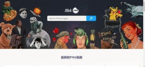 免抠图素材网站推荐-第2张图片-王尘宇
