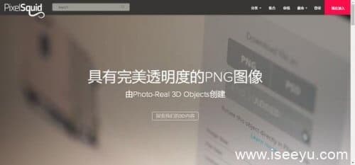 免抠图素材网站推荐-第7张图片-王尘宇