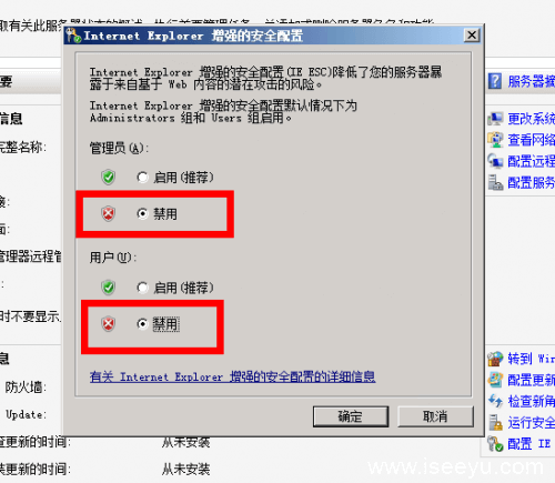windows服务器,IE增强安全配置正在阻止网站内容弹窗处理-第4张图片-王尘宇 windows服务器,IE增强安全配置正在阻止网站内容弹窗处理-第4张图片-王尘宇