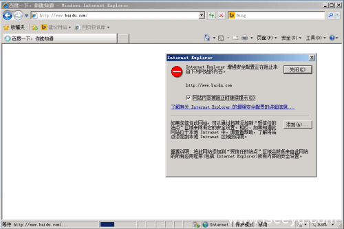 windows服务器,IE增强安全配置正在阻止网站内容弹窗处理-第1张图片-王尘宇 windows服务器,IE增强安全配置正在阻止网站内容弹窗处理-第1张图片-王尘宇