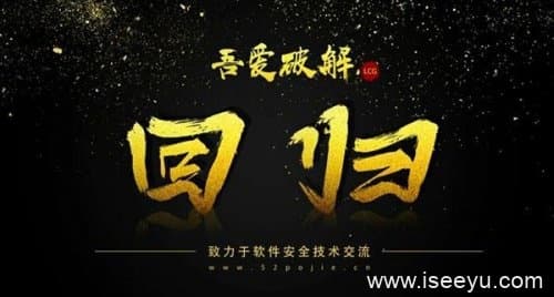 吾爱破解52pojie.cn宣布闭站（已恢复），尊重原创加强版权保护-第2张图片-王尘宇