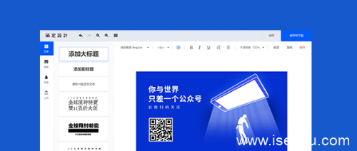定稿设计：AI在线设计神器，淘宝天猫电商专题页在线制作-第1张图片-王尘宇