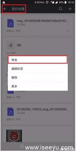 微信收到的语音如何转给别人？-第5张图片-王尘宇