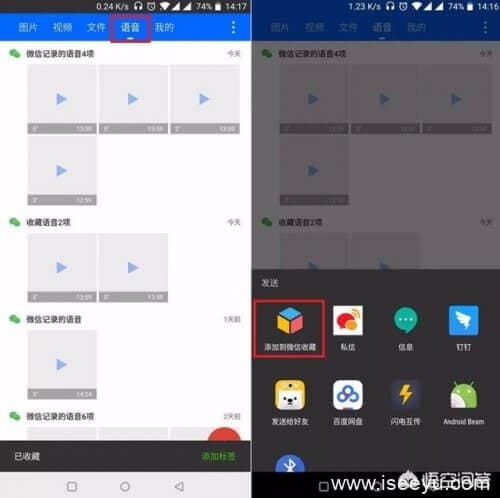 微信收到的语音如何转给别人？-第4张图片-王尘宇