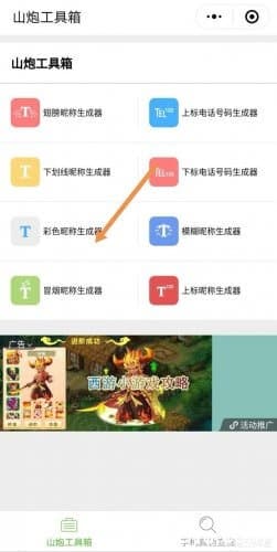 怎么把微信名字母变成带颜色的？-第4张图片-王尘宇