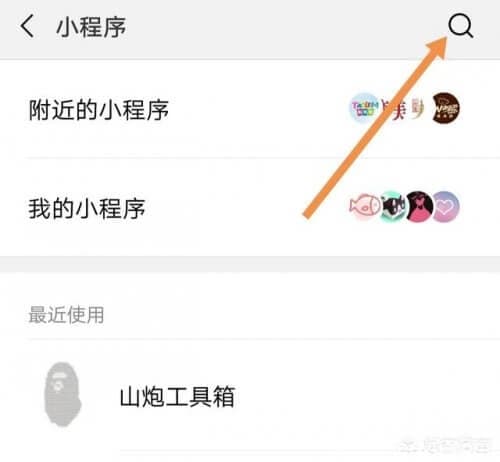 怎么把微信名字母变成带颜色的？-第2张图片-王尘宇