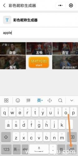 怎么把微信名字母变成带颜色的？-第5张图片-王尘宇