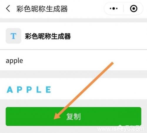 怎么把微信名字母变成带颜色的？-第6张图片-王尘宇