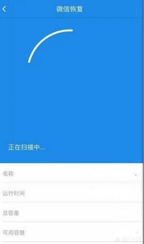 怎样恢复微信聊天记录?-第2张图片-王尘宇 怎样恢复微信聊天记录?-第2张图片-王尘宇