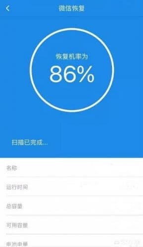 怎样恢复微信聊天记录?-第3张图片-王尘宇 怎样恢复微信聊天记录?-第3张图片-王尘宇