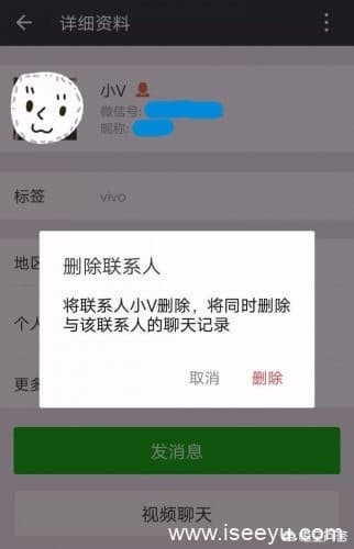 微信被拉黑后怎么看对方朋友圈？-第1张图片-王尘宇