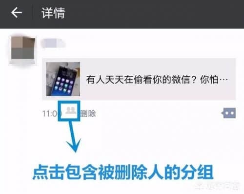 微信被拉黑后怎么看对方朋友圈？-第3张图片-王尘宇