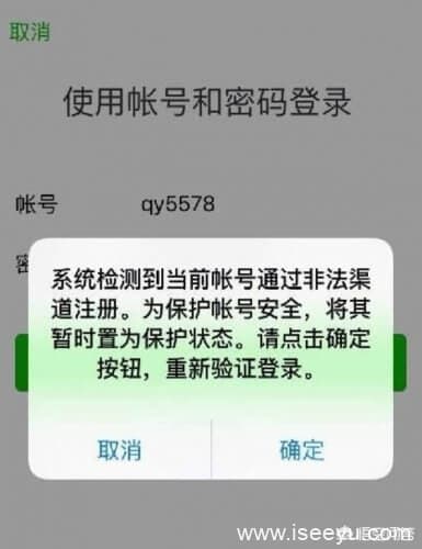 微信被封号后如何解封？-第2张图片-王尘宇