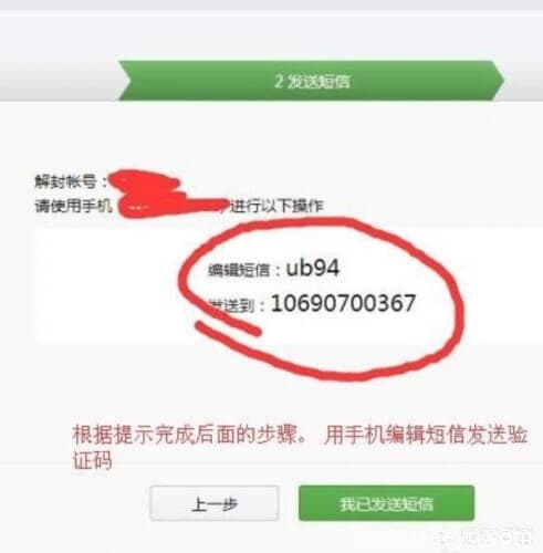 微信被封号后如何解封？-第6张图片-王尘宇