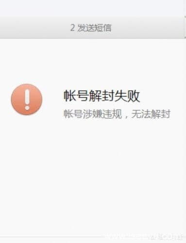 微信被封号后如何解封？-第4张图片-王尘宇