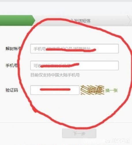 微信被封号后如何解封？-第5张图片-王尘宇