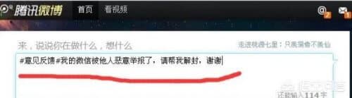 微信被封号后如何解封？-第9张图片-王尘宇